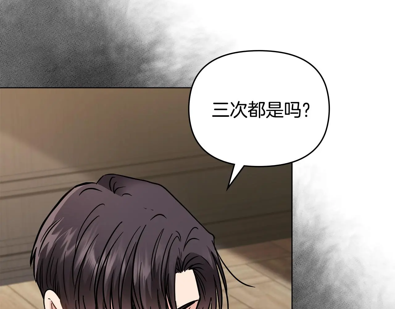 第58话 王子有什么阴谋 第8页