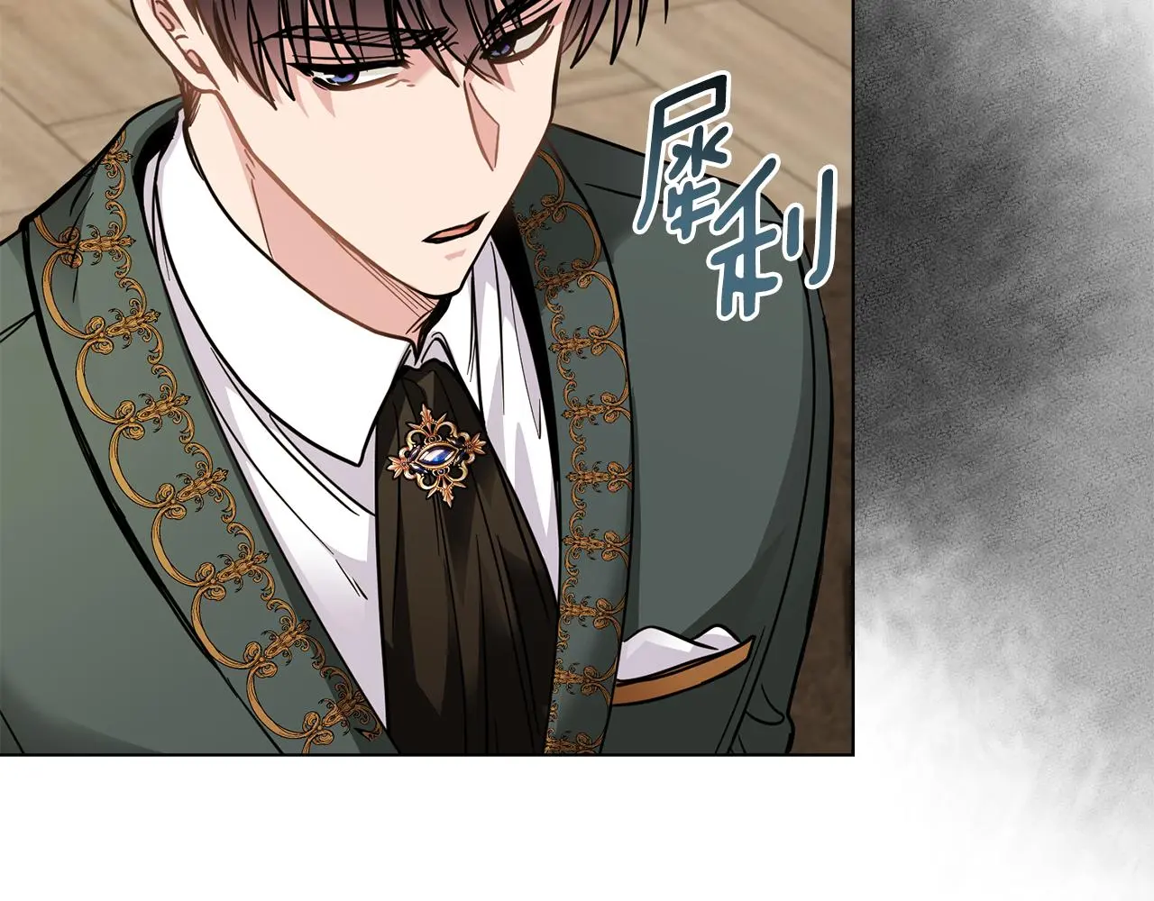 第58话 王子有什么阴谋 第9页
