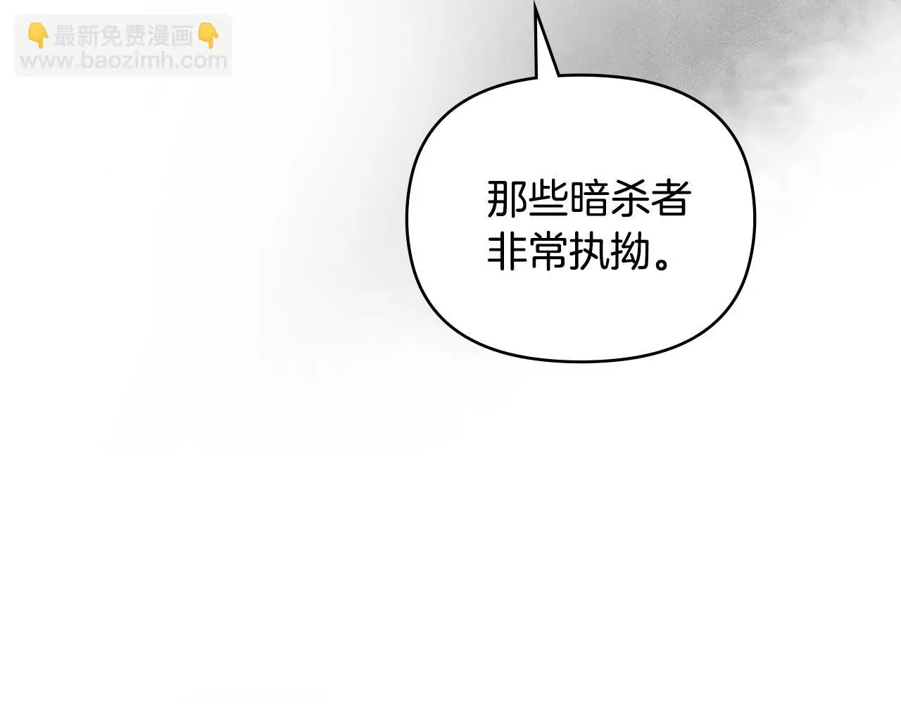 第58话 王子有什么阴谋 第12页