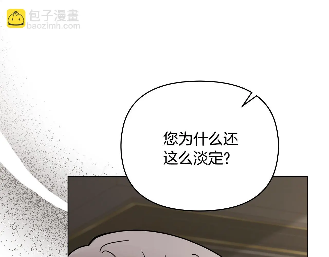 第58话 王子有什么阴谋 第18页