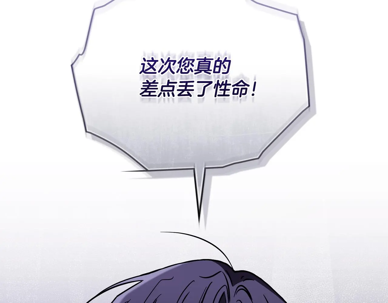 第58话 王子有什么阴谋 第21页