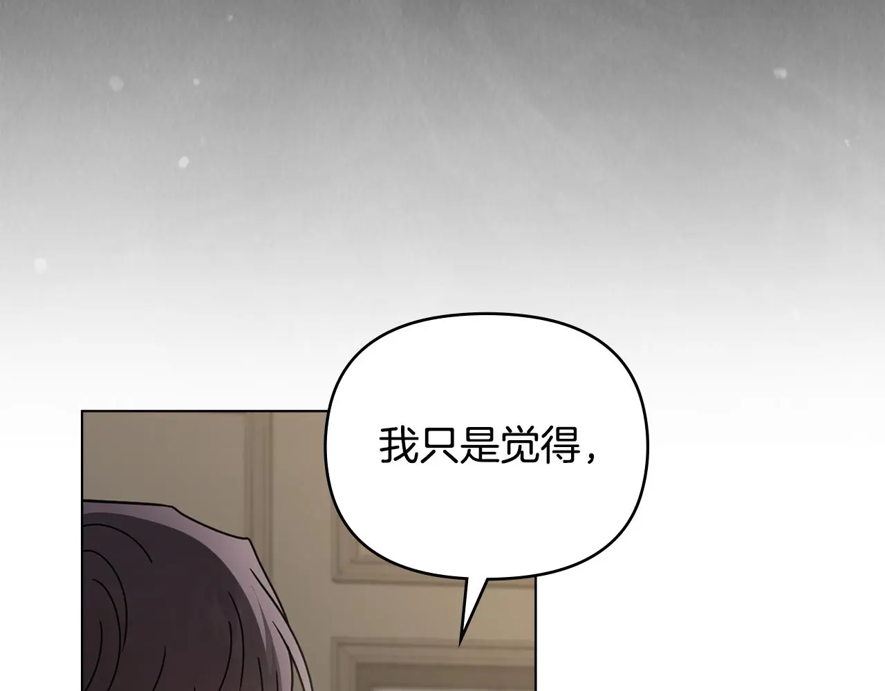第58话 王子有什么阴谋 第25页