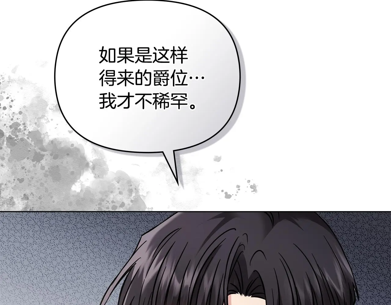 第58话 王子有什么阴谋 第30页