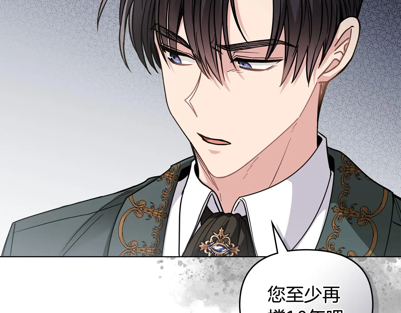 第58话 王子有什么阴谋 第31页
