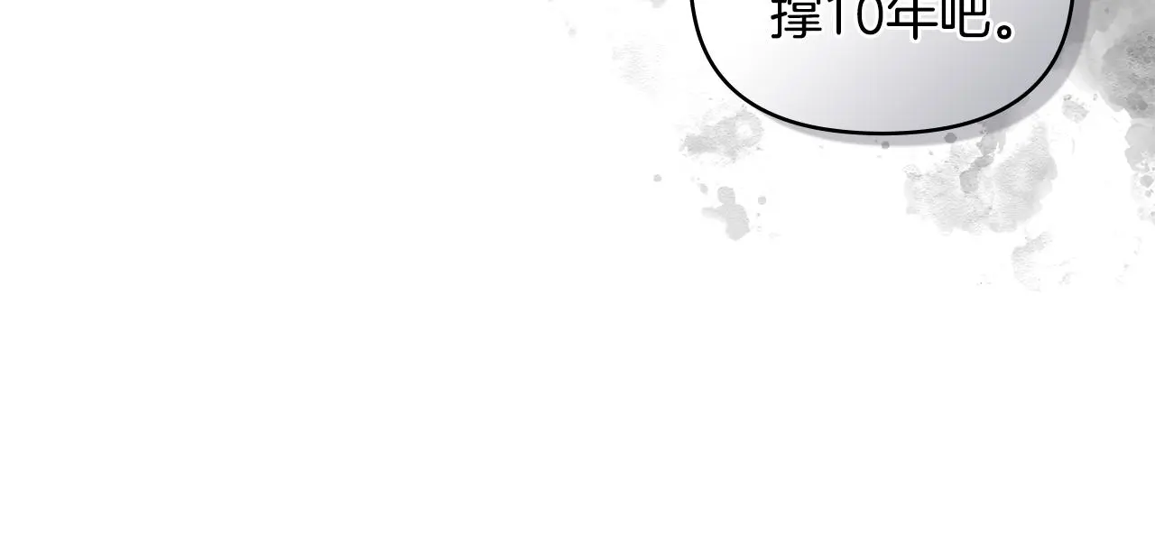 第58话 王子有什么阴谋 第32页