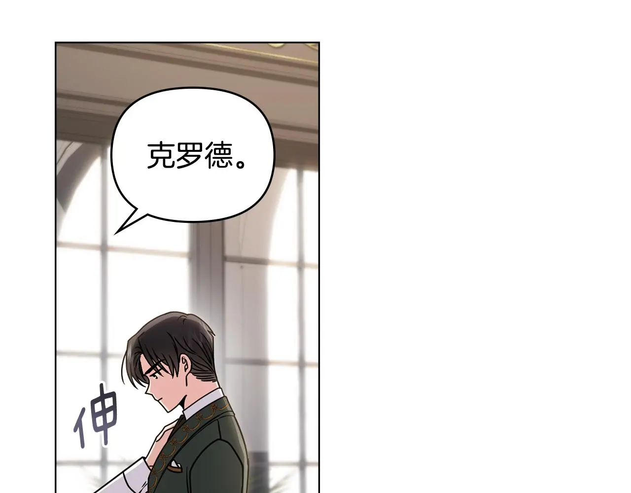 第58话 王子有什么阴谋 第33页