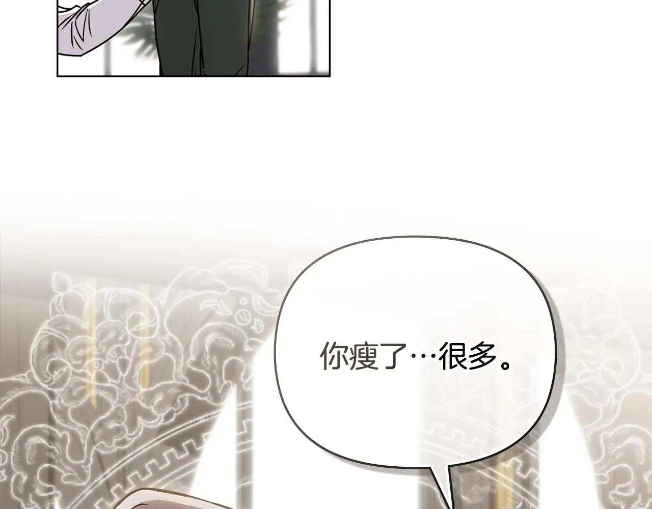 第58话 王子有什么阴谋 第34页