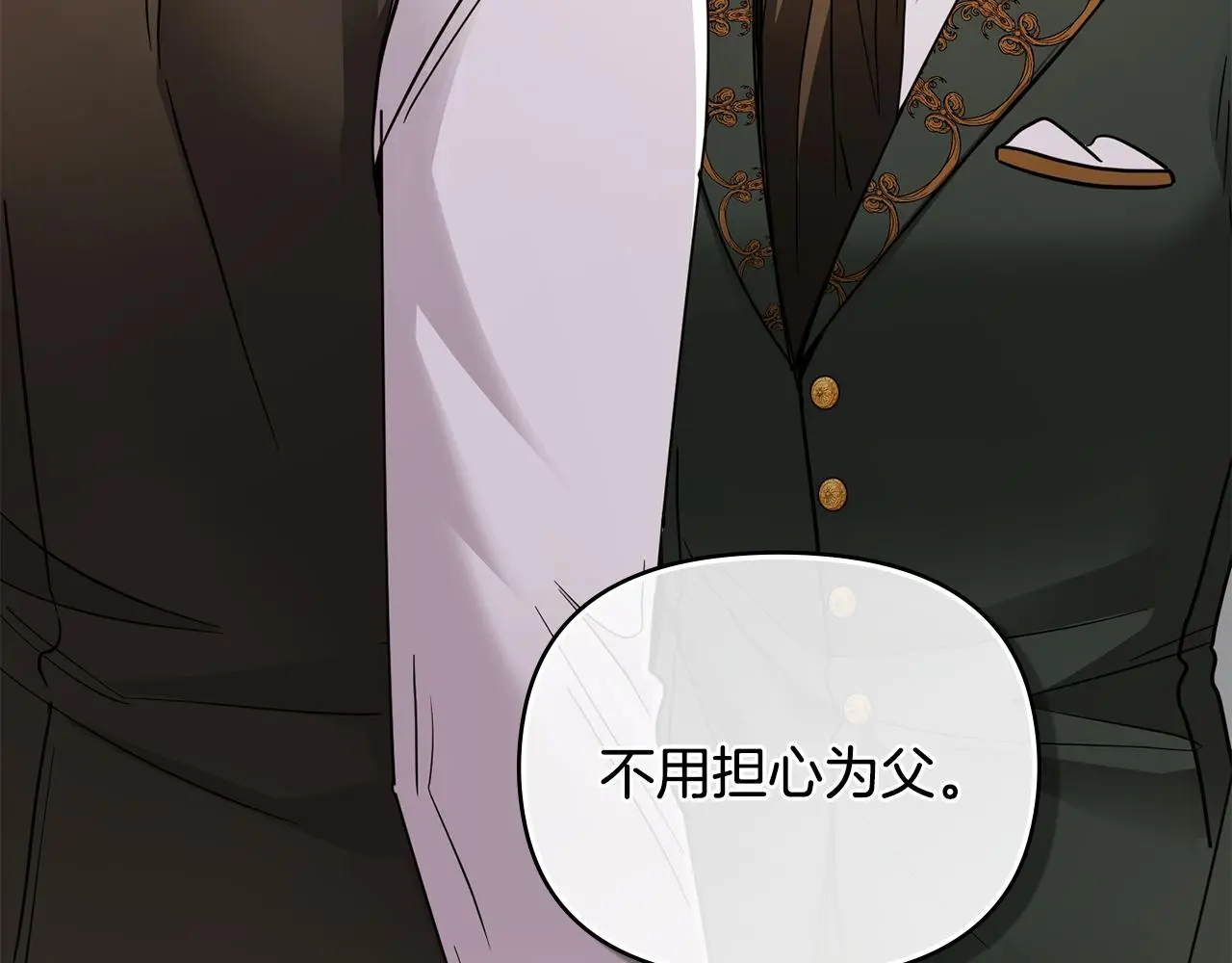 第58话 王子有什么阴谋 第36页