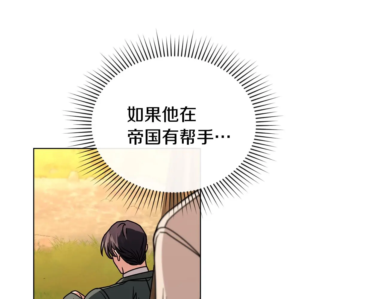 第58话 王子有什么阴谋 第56页