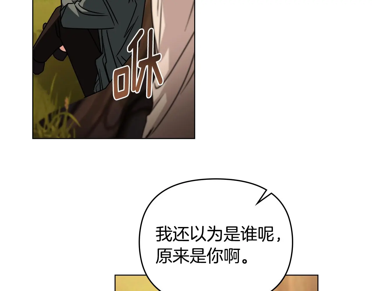 第58话 王子有什么阴谋 第57页