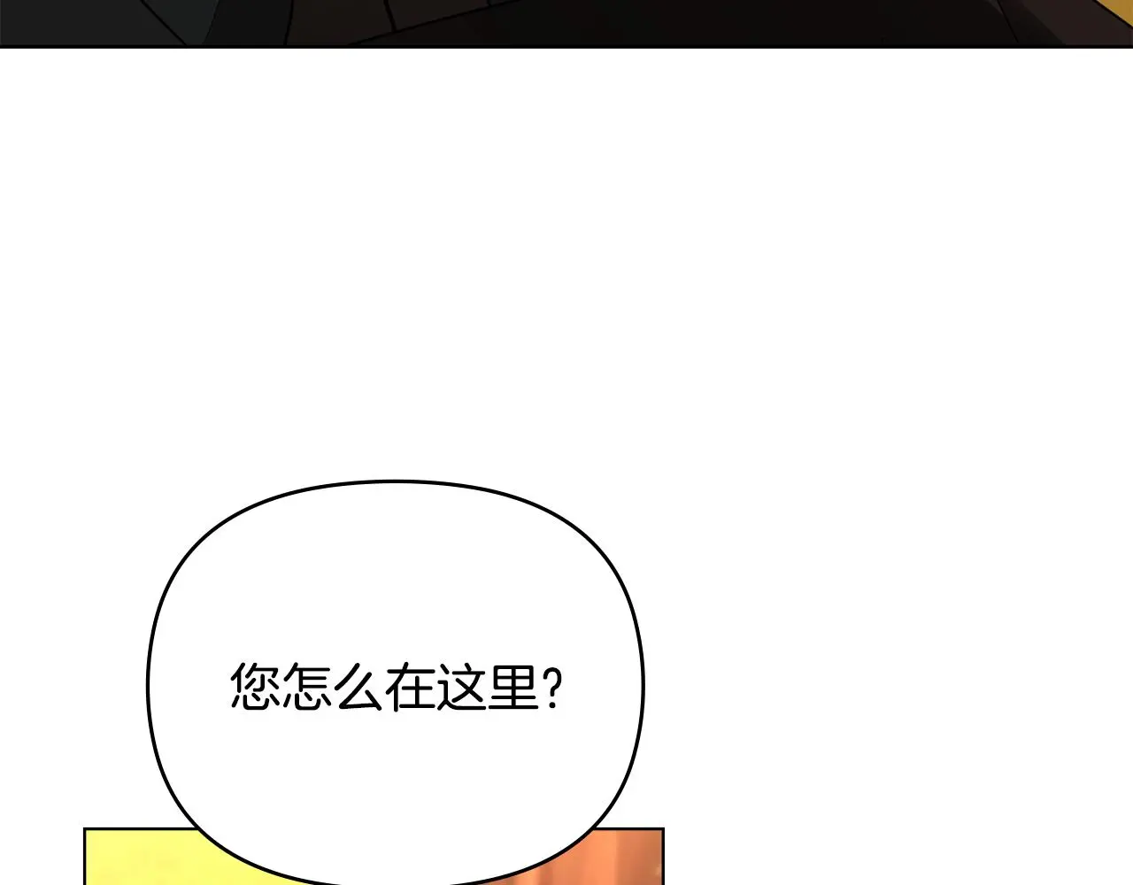 第58话 王子有什么阴谋 第63页