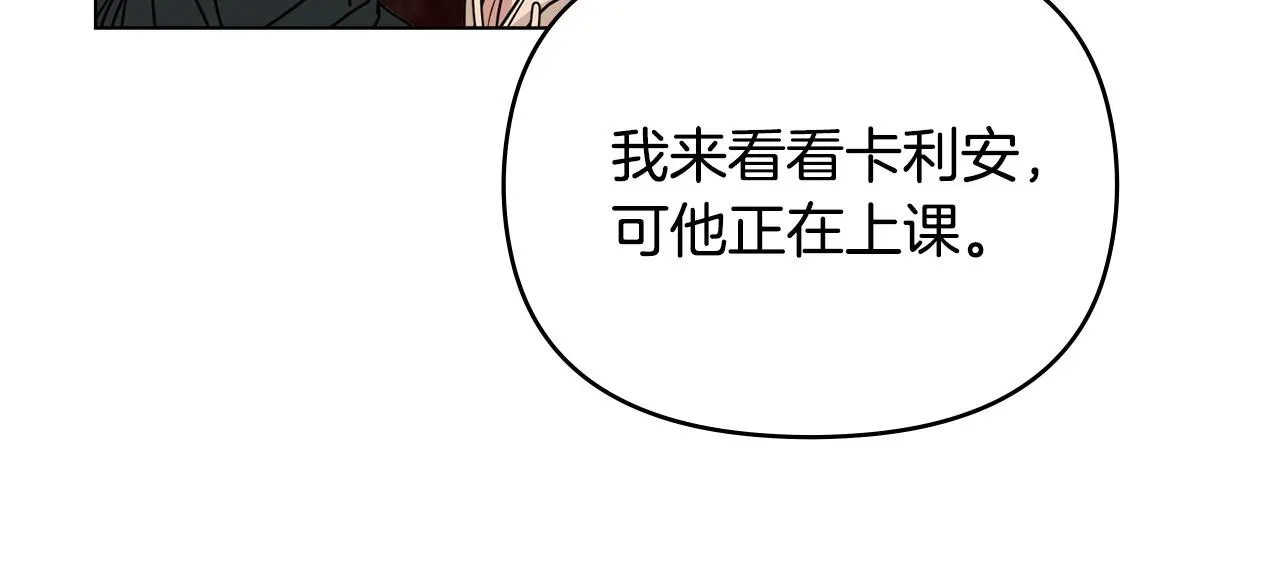 第58话 王子有什么阴谋 第65页