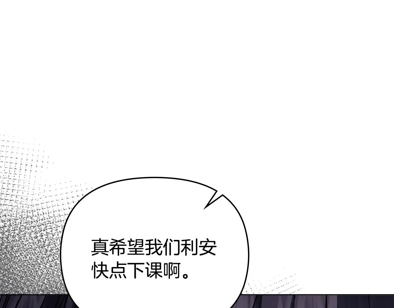 第58话 王子有什么阴谋 第66页