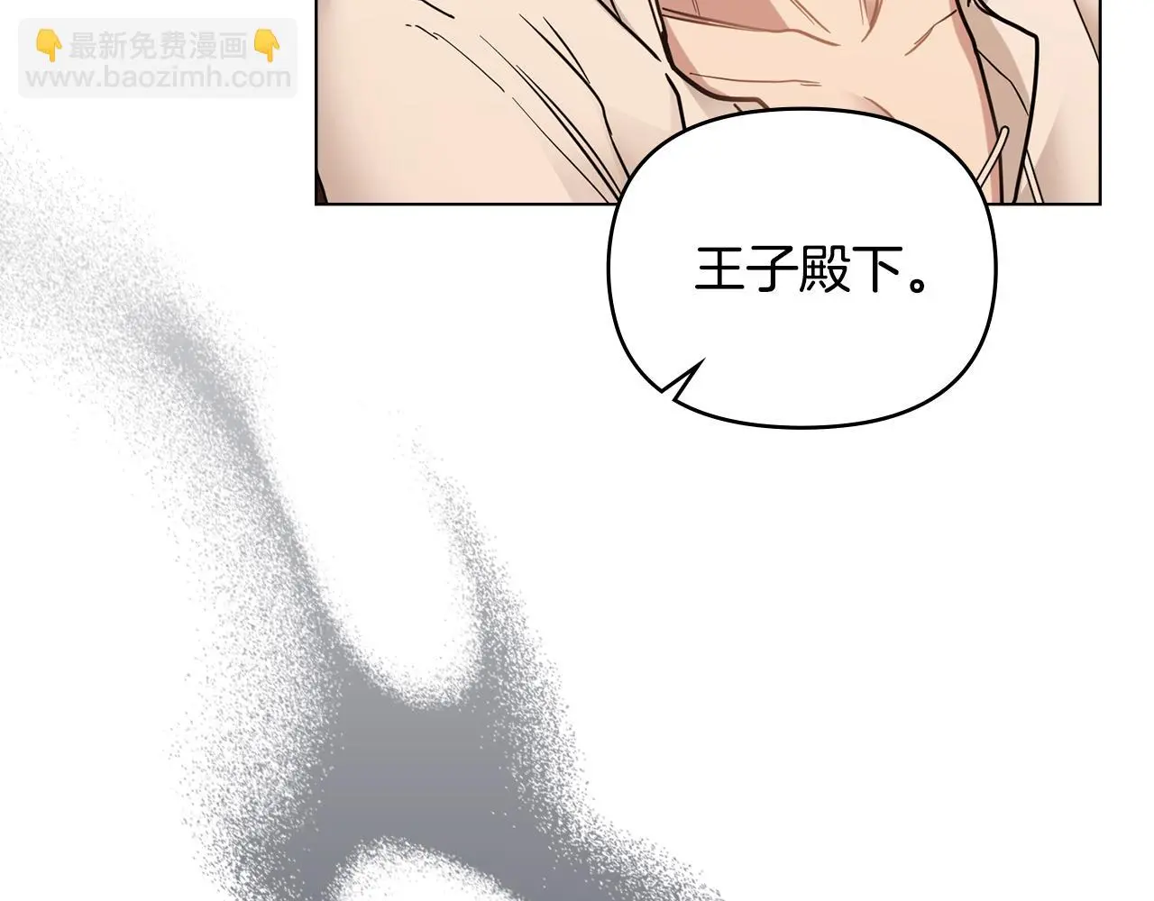 第58话 王子有什么阴谋 第70页