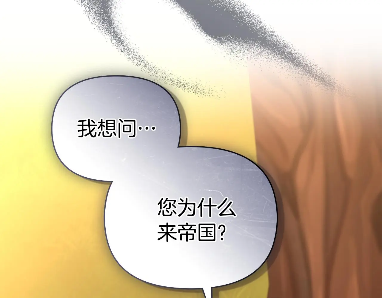 第58话 王子有什么阴谋 第71页