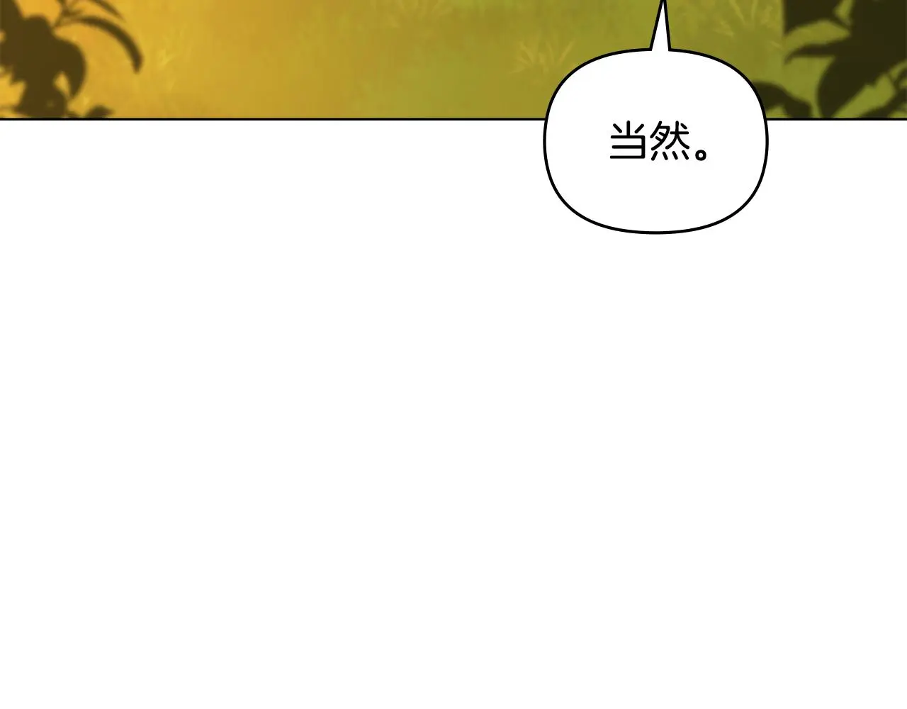 第58话 王子有什么阴谋 第83页