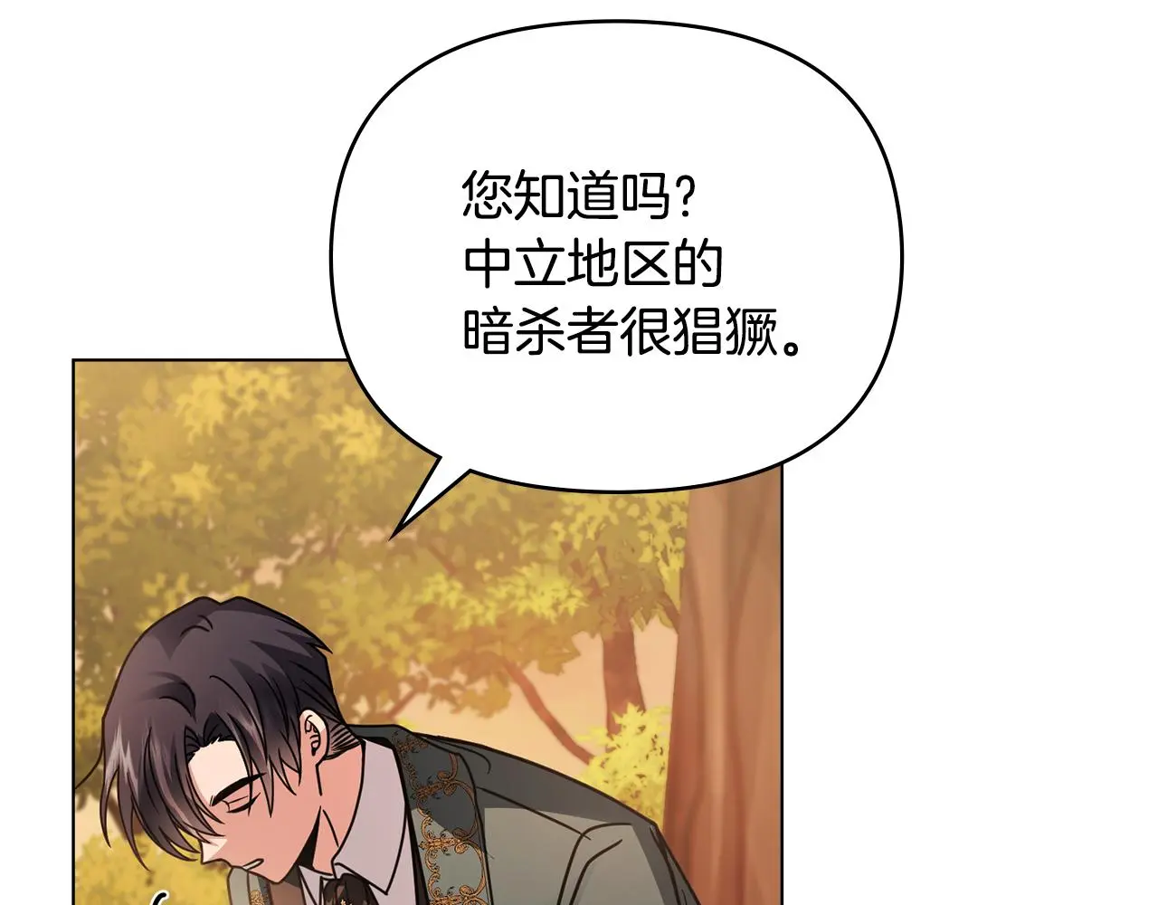 第58话 王子有什么阴谋 第84页