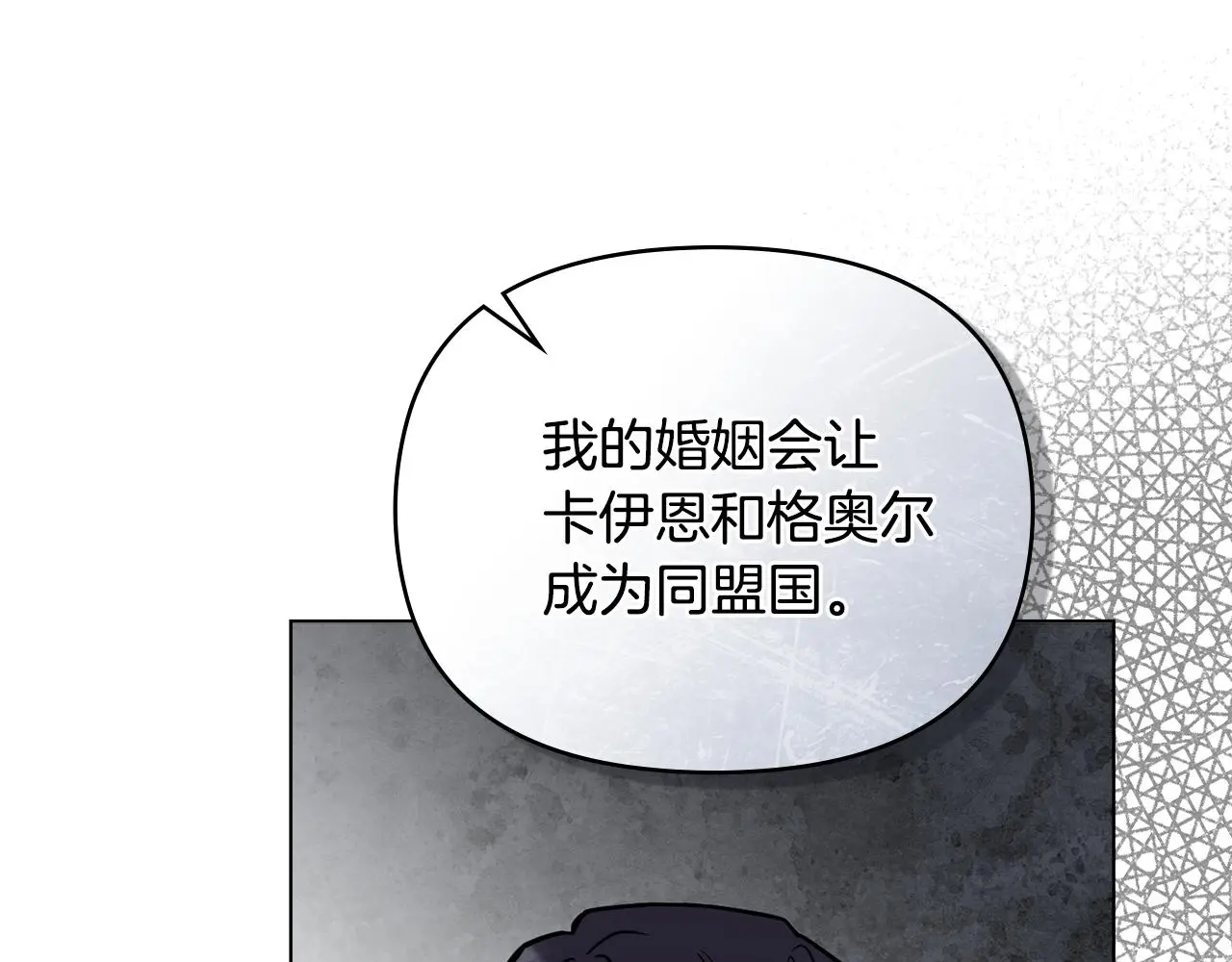 第58话 王子有什么阴谋 第94页
