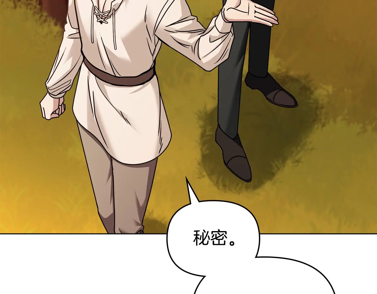 第58话 王子有什么阴谋 第98页