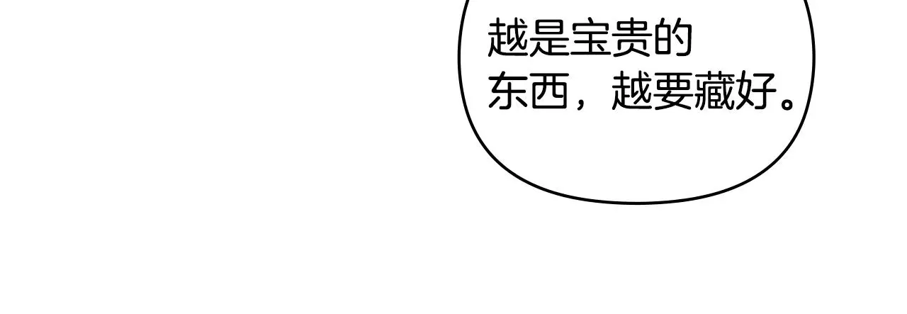 第58话 王子有什么阴谋 第99页