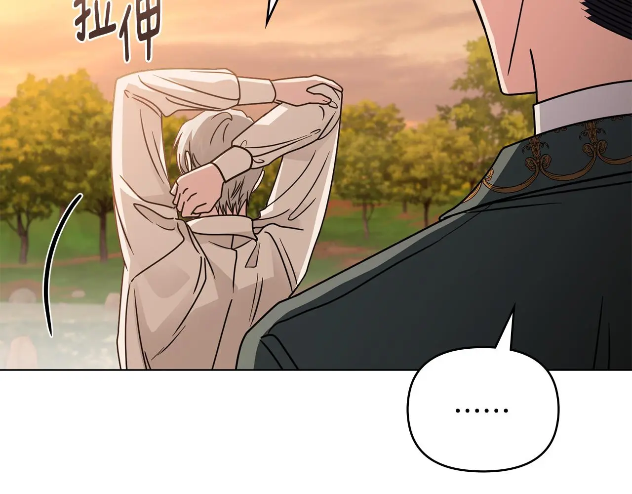第58话 王子有什么阴谋 第101页
