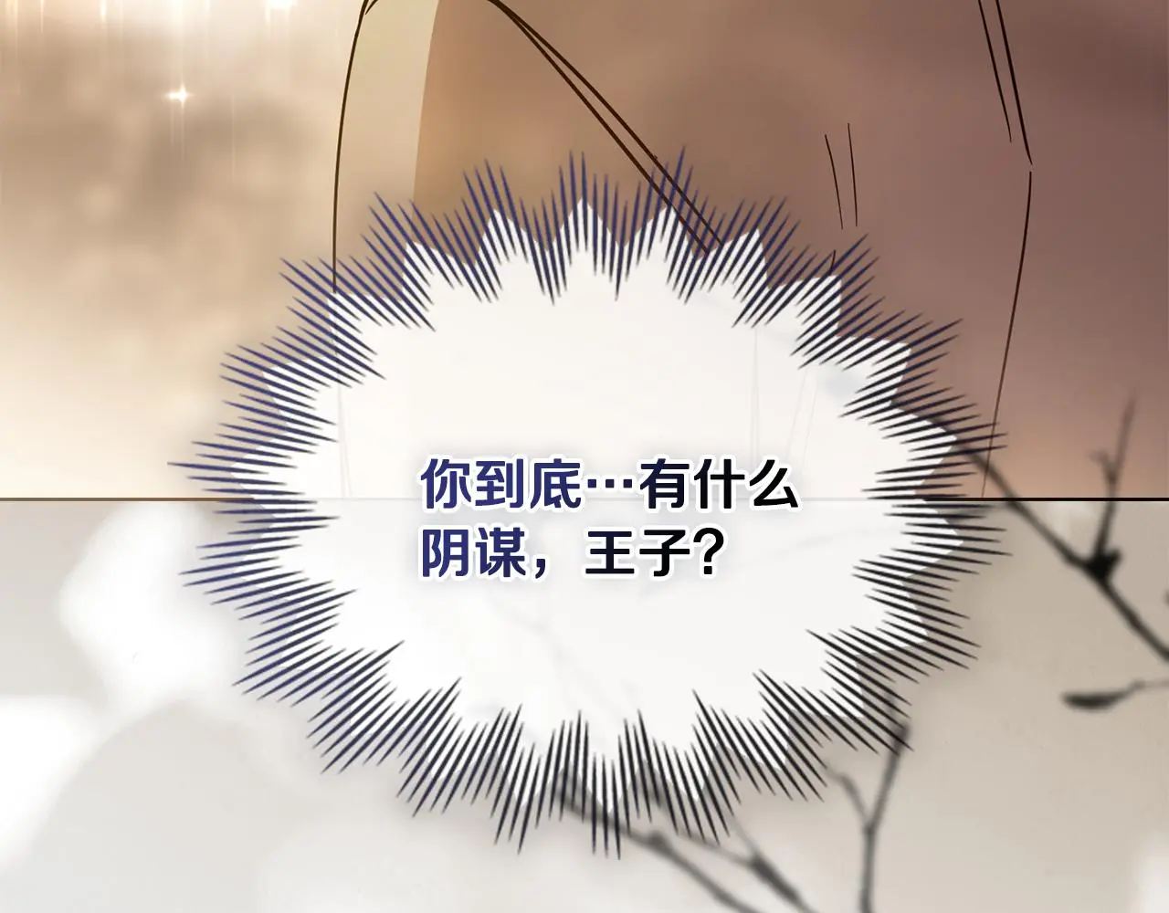 第58话 王子有什么阴谋 第109页