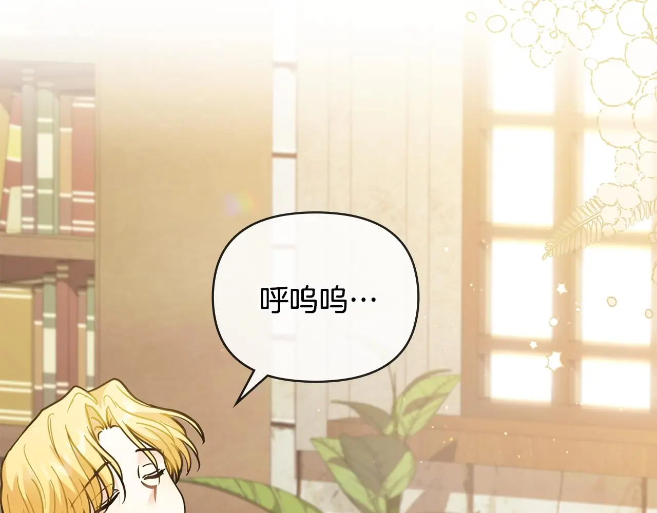 第58话 王子有什么阴谋 第114页