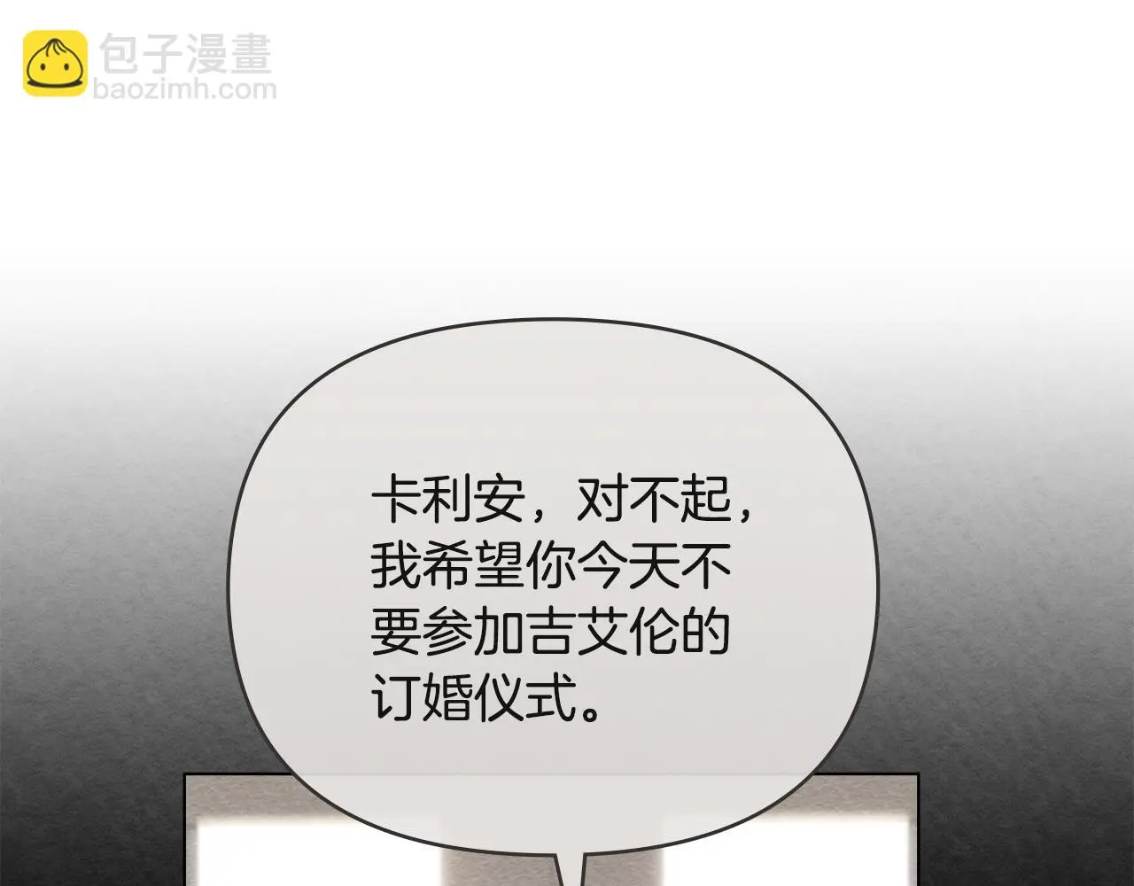 第58话 王子有什么阴谋 第118页