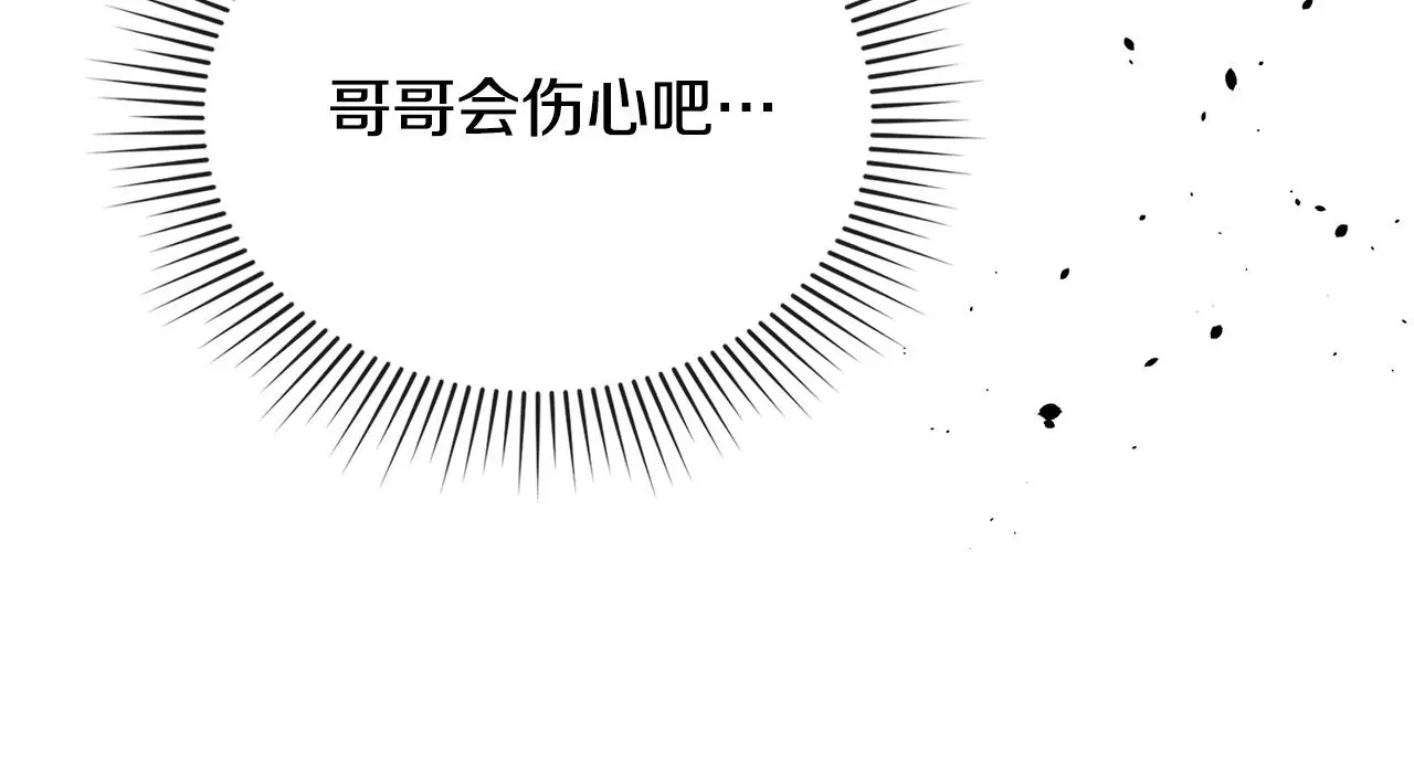 第58话 王子有什么阴谋 第123页