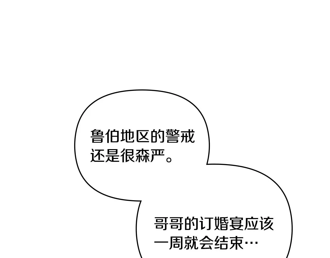 第58话 王子有什么阴谋 第126页
