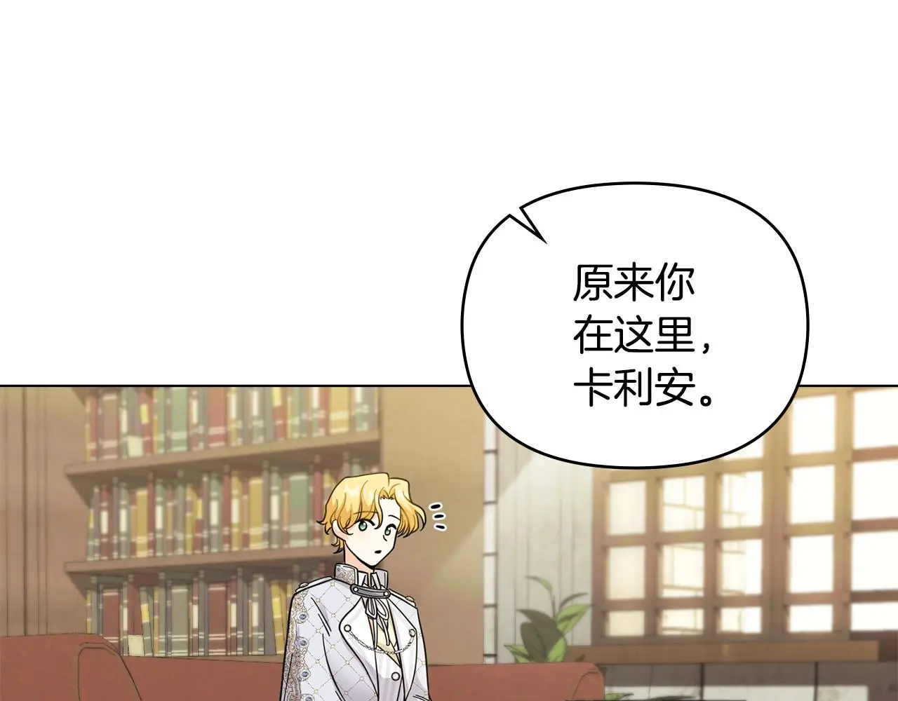 第58话 王子有什么阴谋 第133页