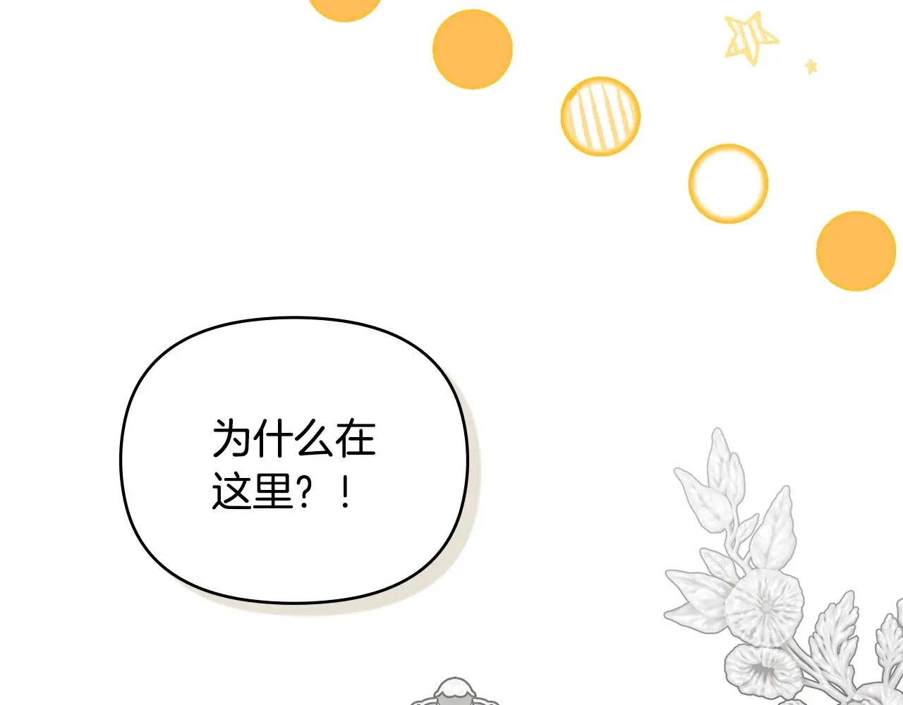 第58话 王子有什么阴谋 第137页