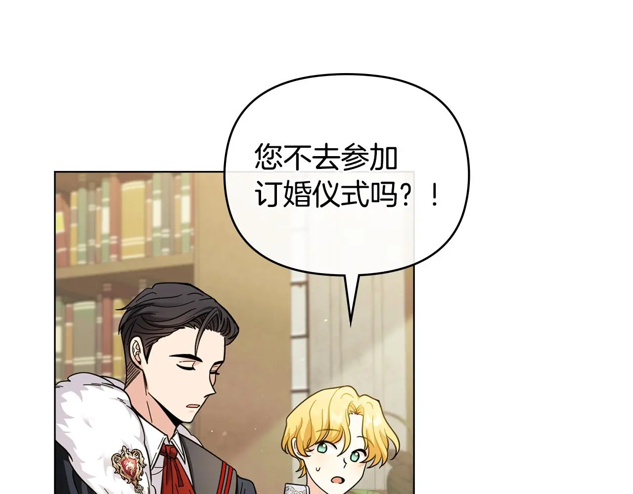 第58话 王子有什么阴谋 第143页