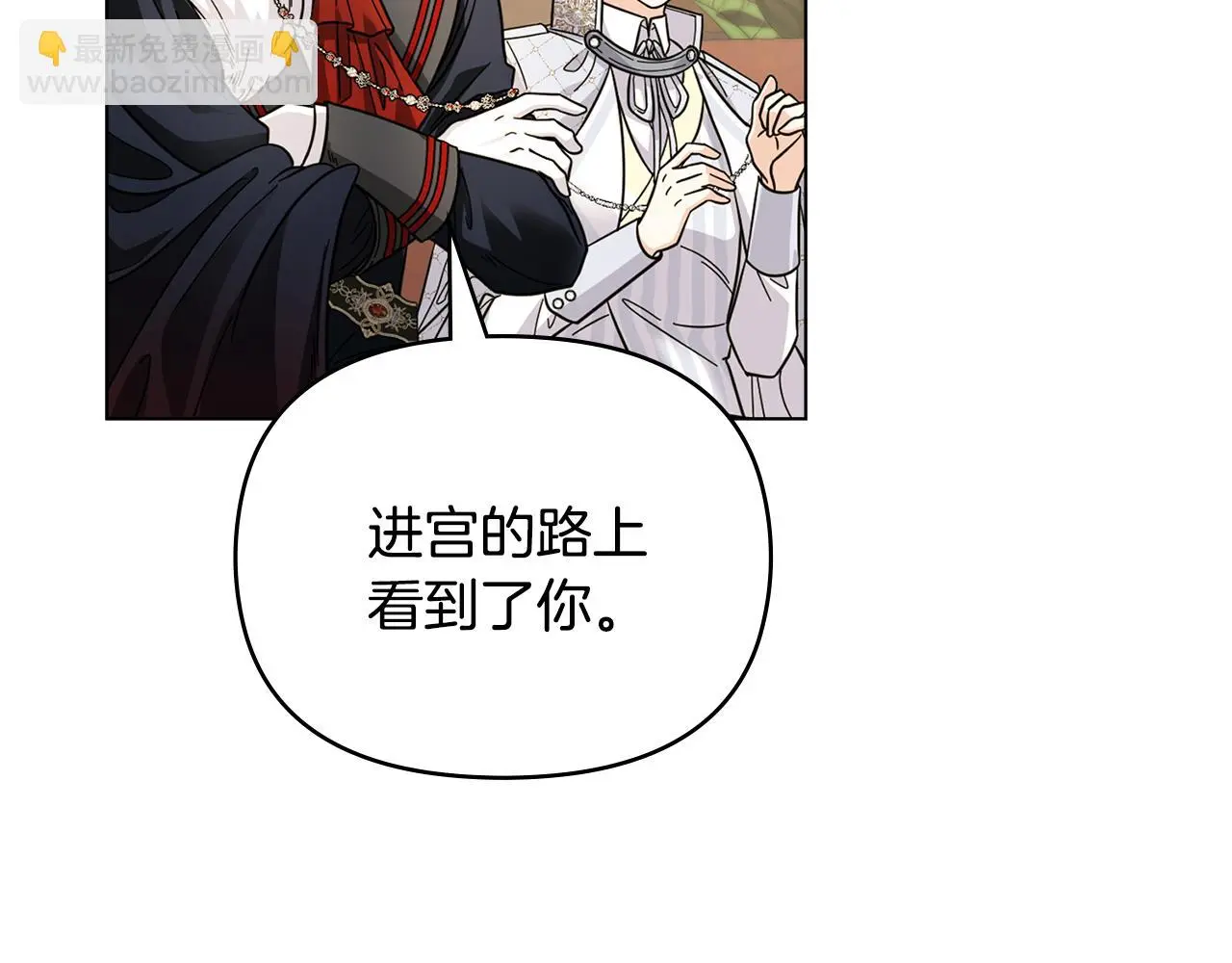 第58话 王子有什么阴谋 第144页