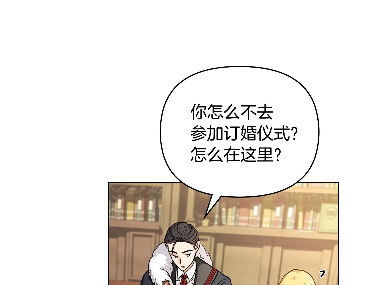 第58话 王子有什么阴谋 第145页