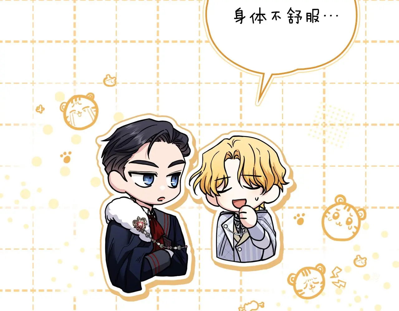 第58话 王子有什么阴谋 第148页