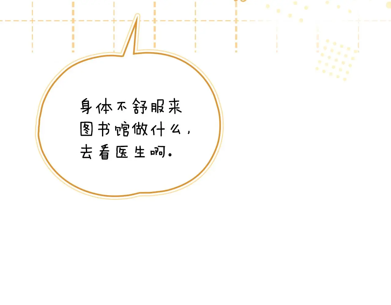 第58话 王子有什么阴谋 第149页