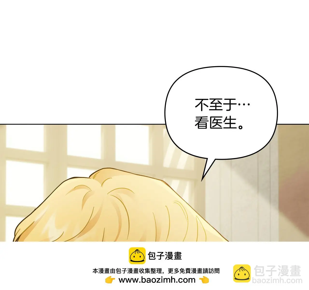 第58话 王子有什么阴谋 第150页