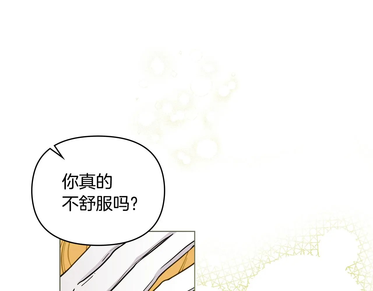 第58话 王子有什么阴谋 第153页