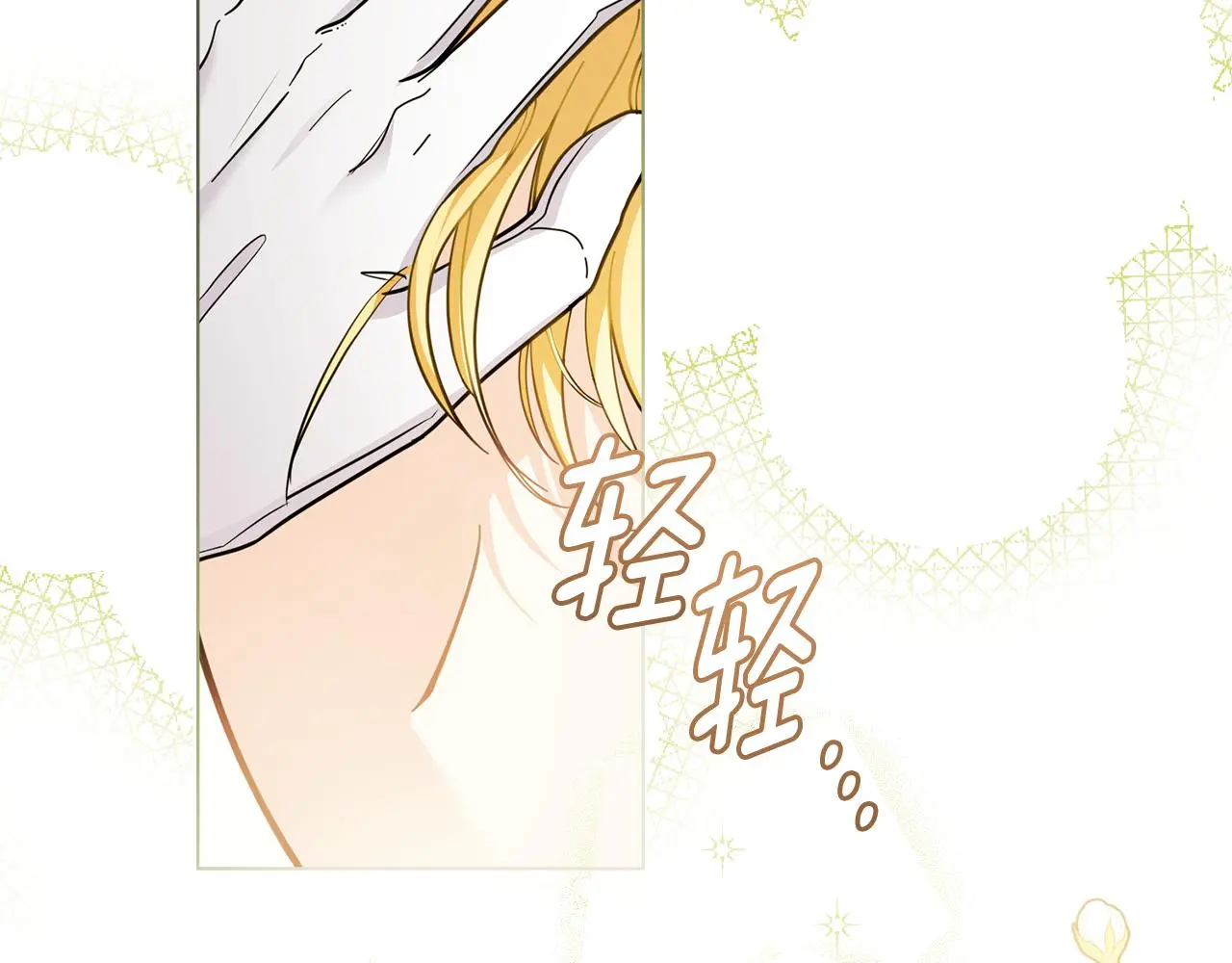 第58话 王子有什么阴谋 第154页