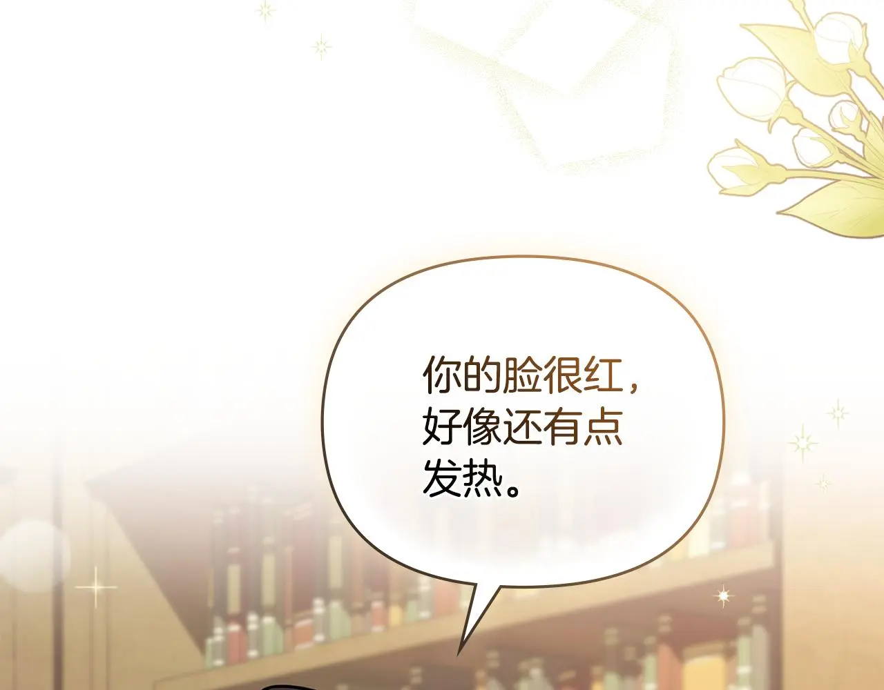 第58话 王子有什么阴谋 第155页