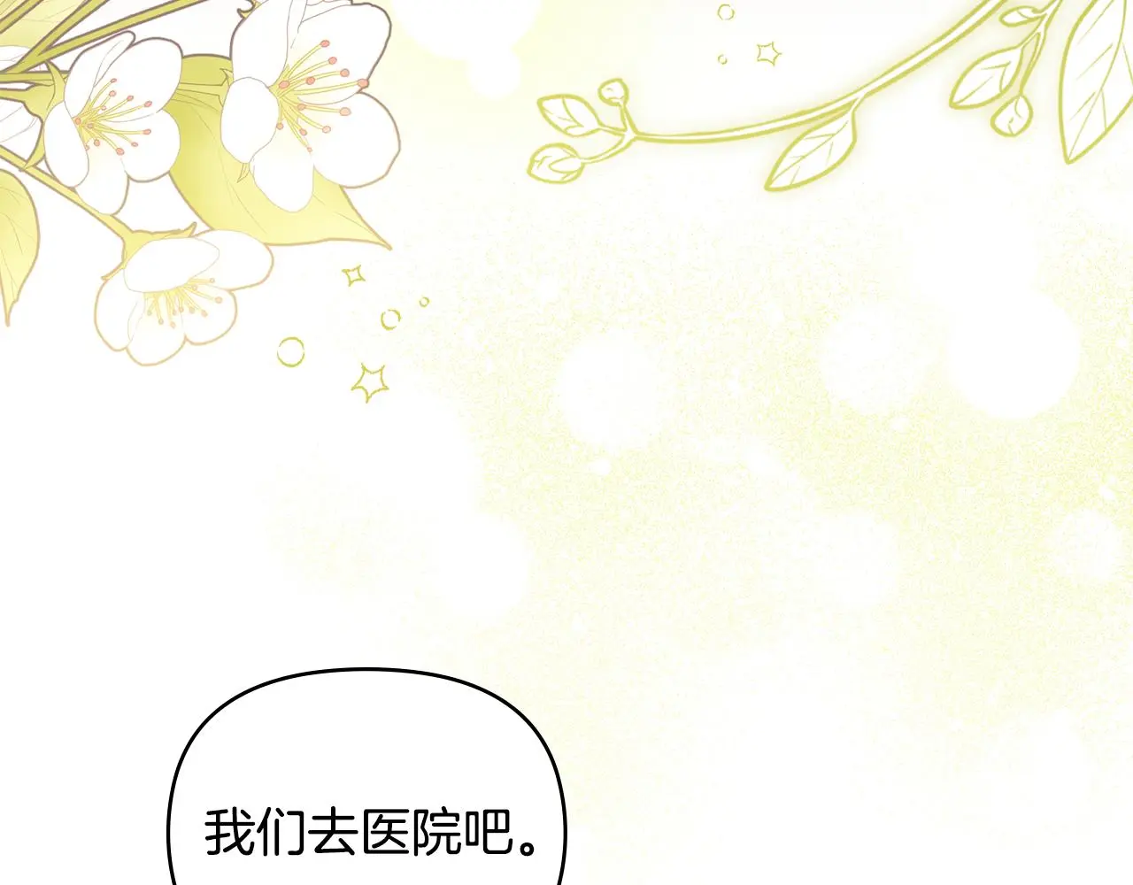 第58话 王子有什么阴谋 第158页