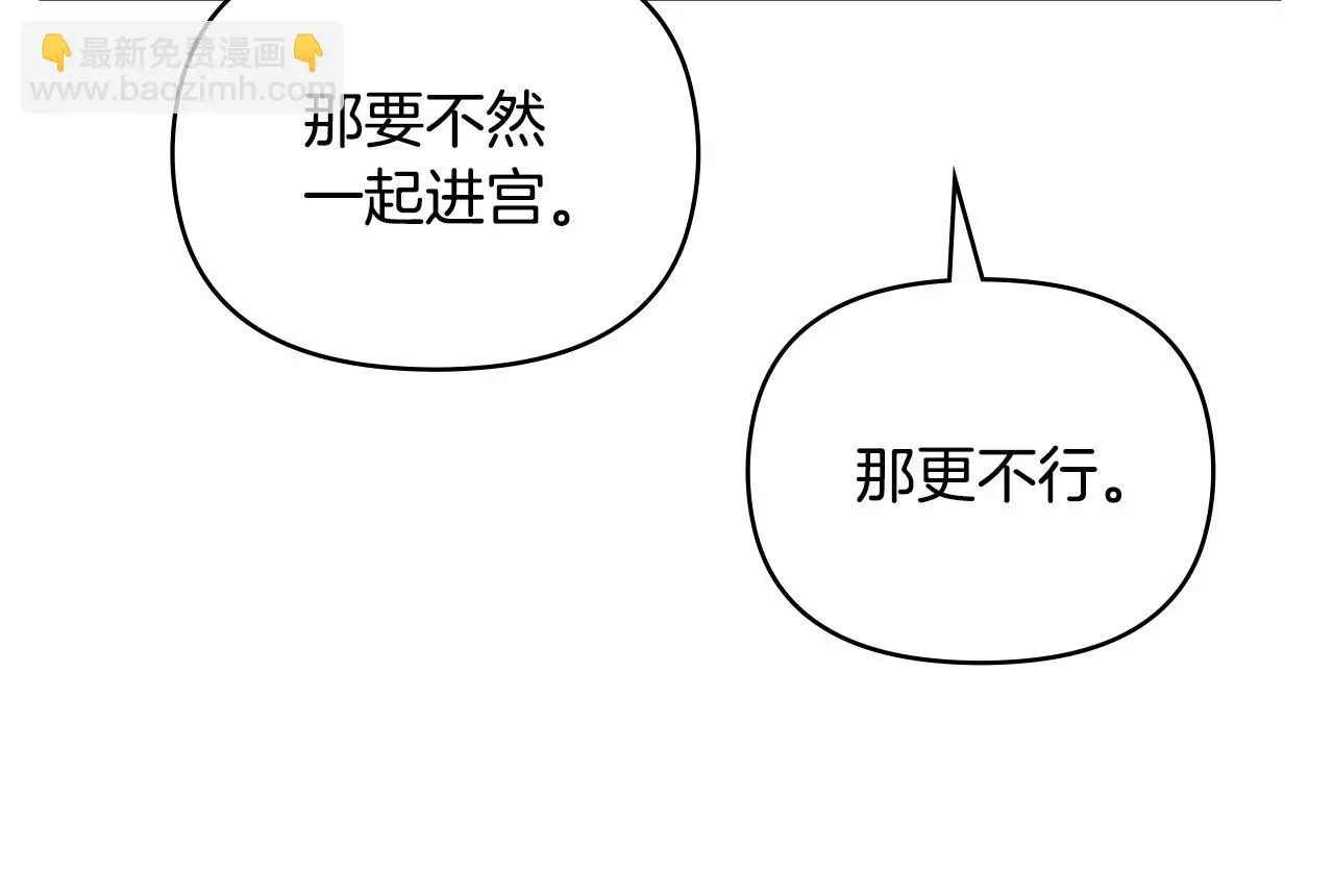第58话 王子有什么阴谋 第160页
