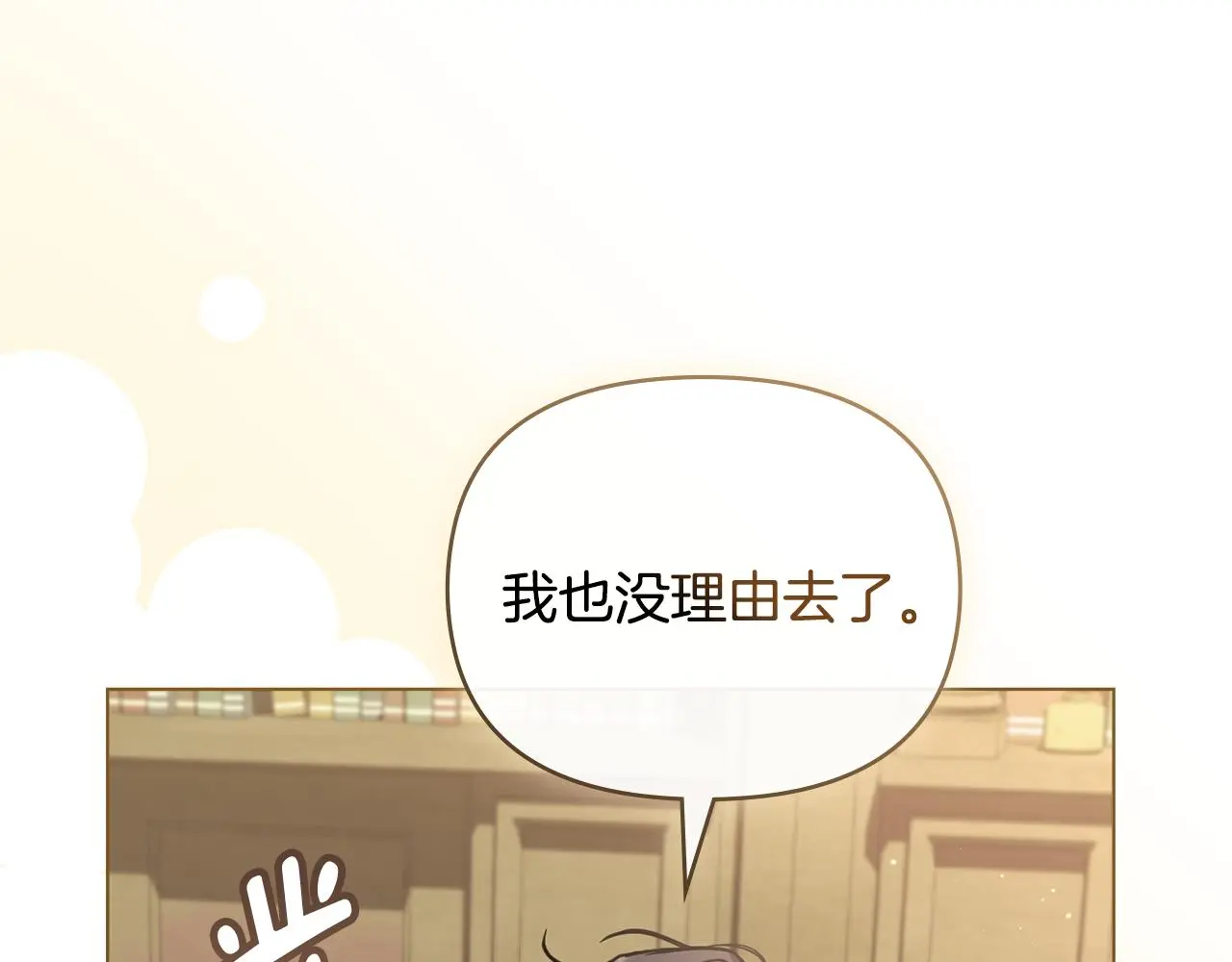 第58话 王子有什么阴谋 第164页