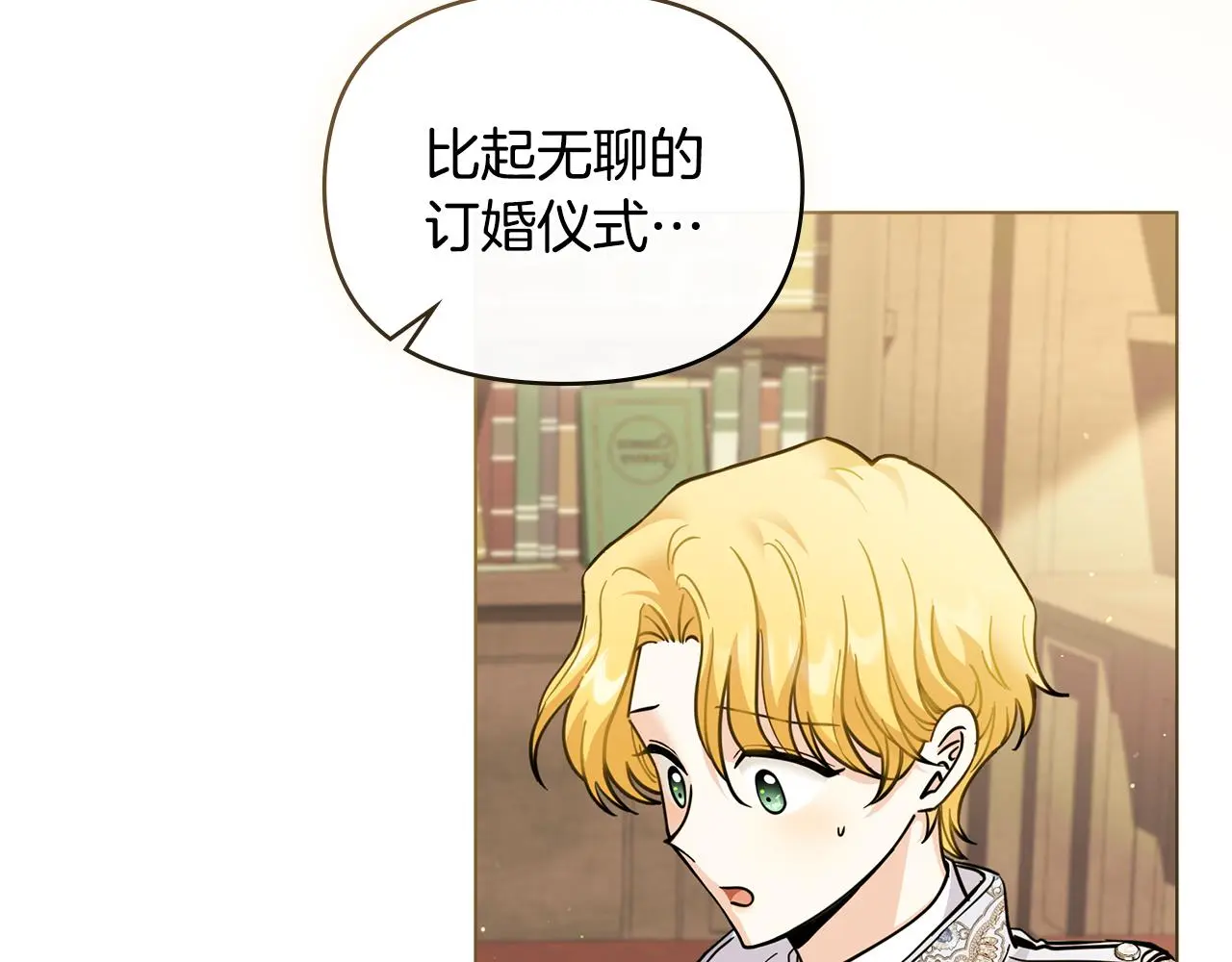 第58话 王子有什么阴谋 第167页