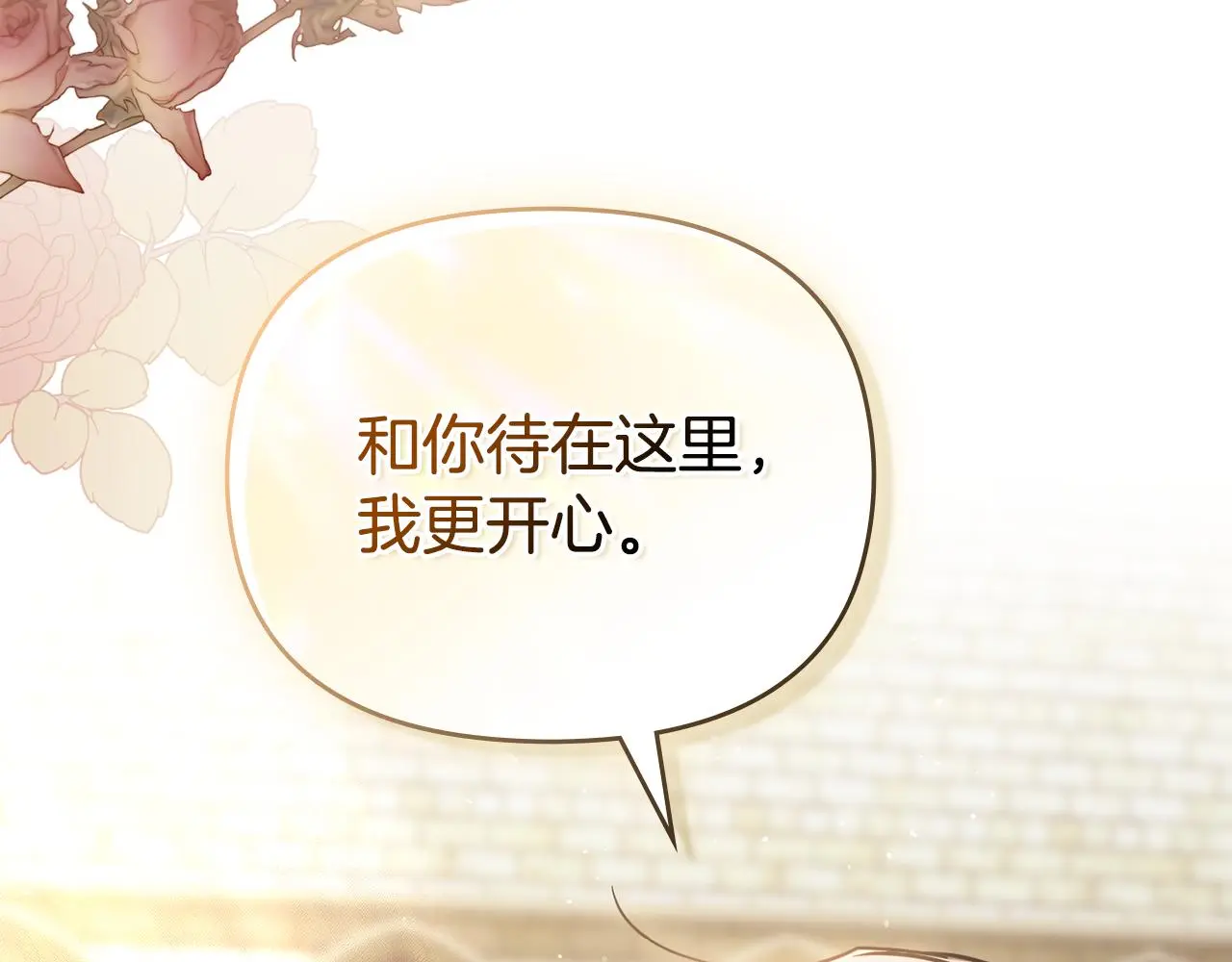 第58话 王子有什么阴谋 第169页