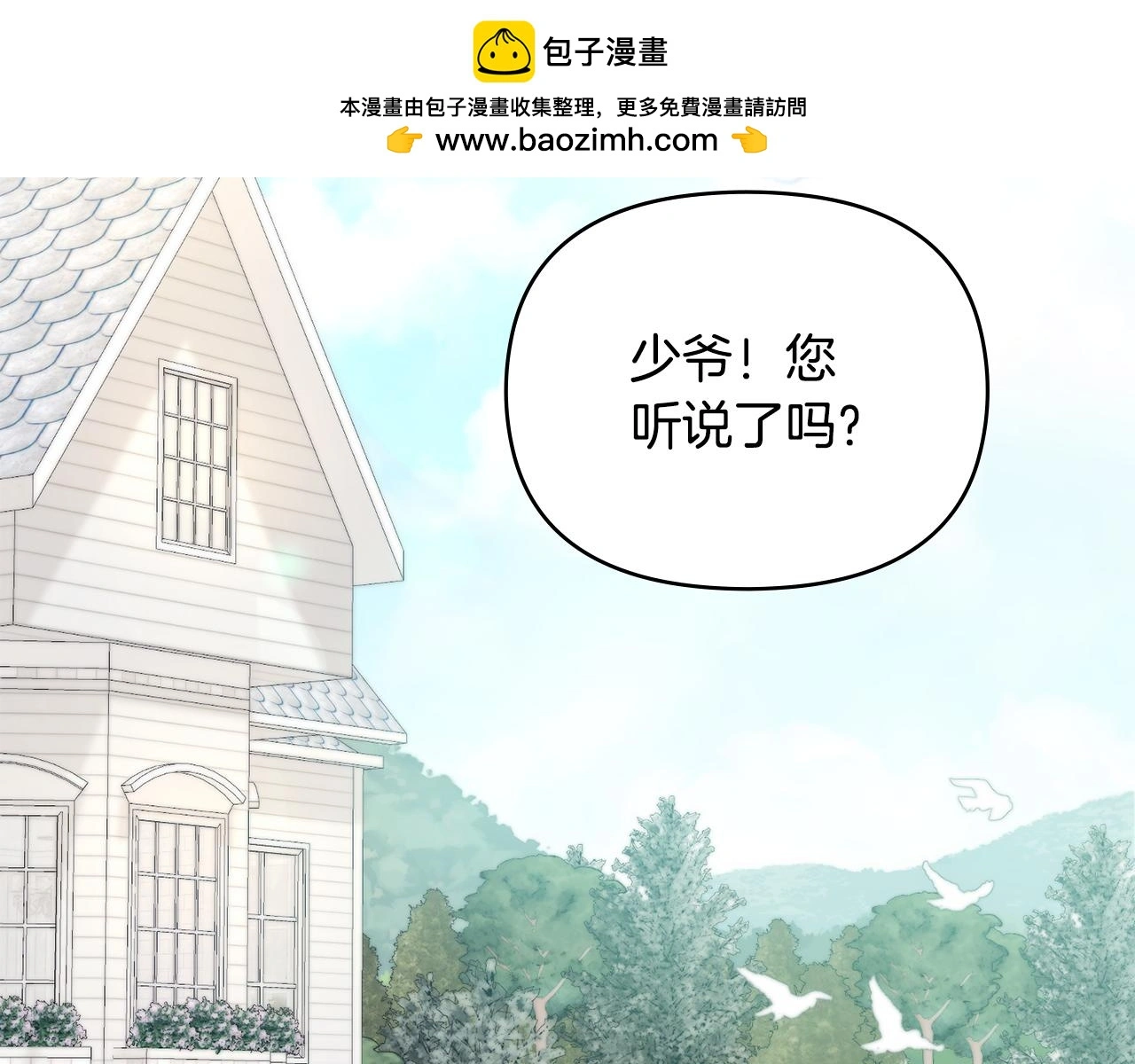 第57话 王子提亲 第2页
