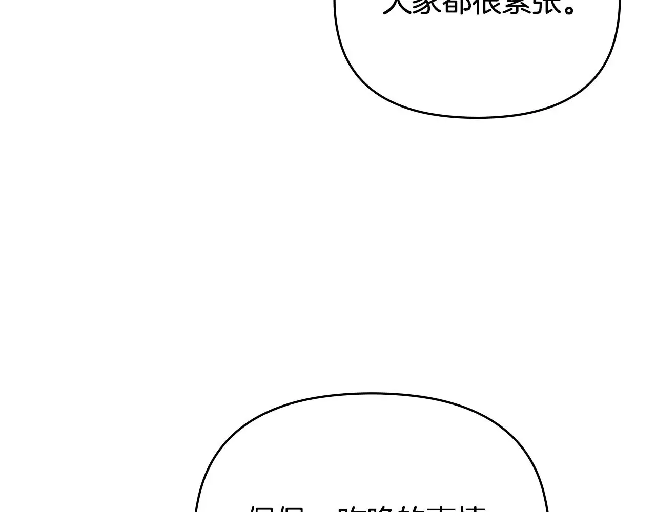 第57话 王子提亲 第6页
