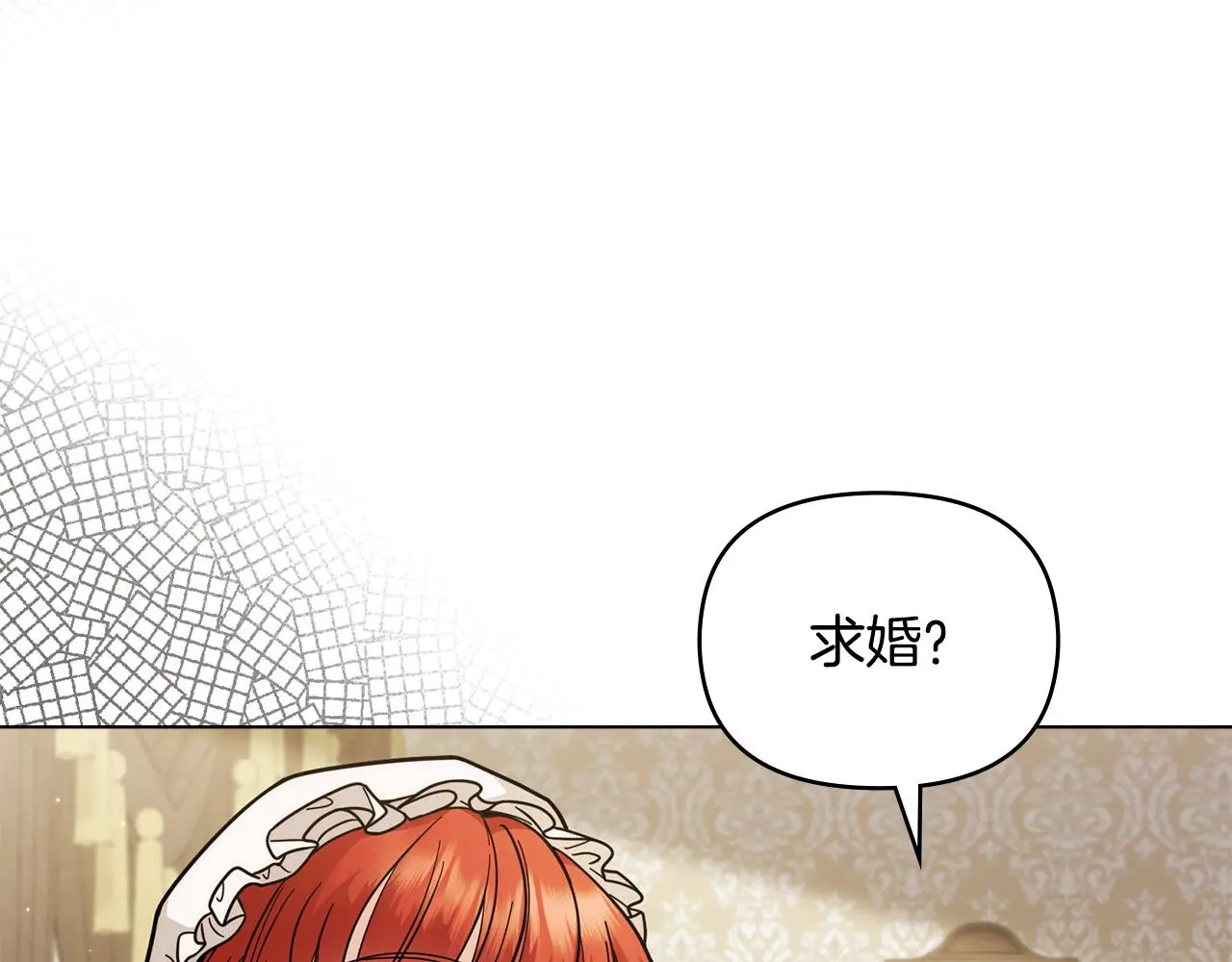 第57话 王子提亲 第14页