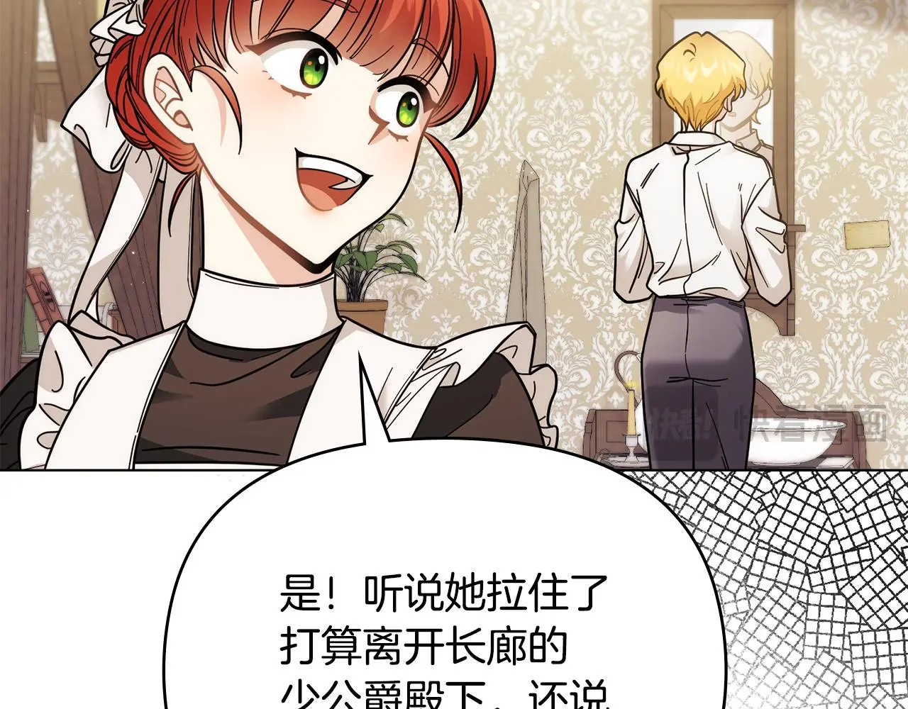 第57话 王子提亲 第15页